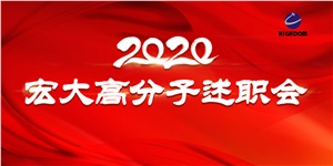 凝心聚力再出發，長風破浪更遠航